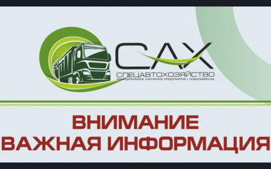 Муп сах тарифы 2025. Муп сах тарифы 2025
