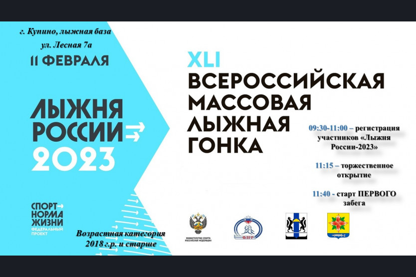 Купино 2025