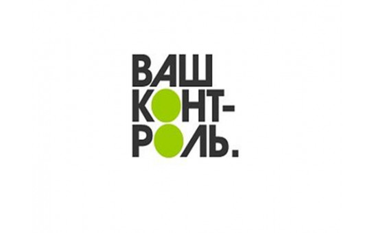 Ваш контроль – наша эффективность!